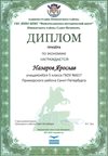2017-2018 Назаров Ярослав 5л (РО-экономика)